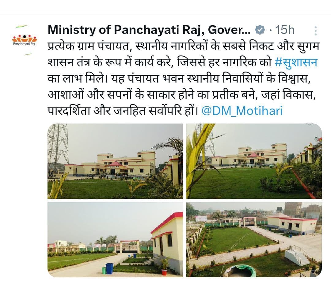 सिसवा पूर्वी पंचायत में पंचायत सरकार भवन के हुए कार्यों की सराहना