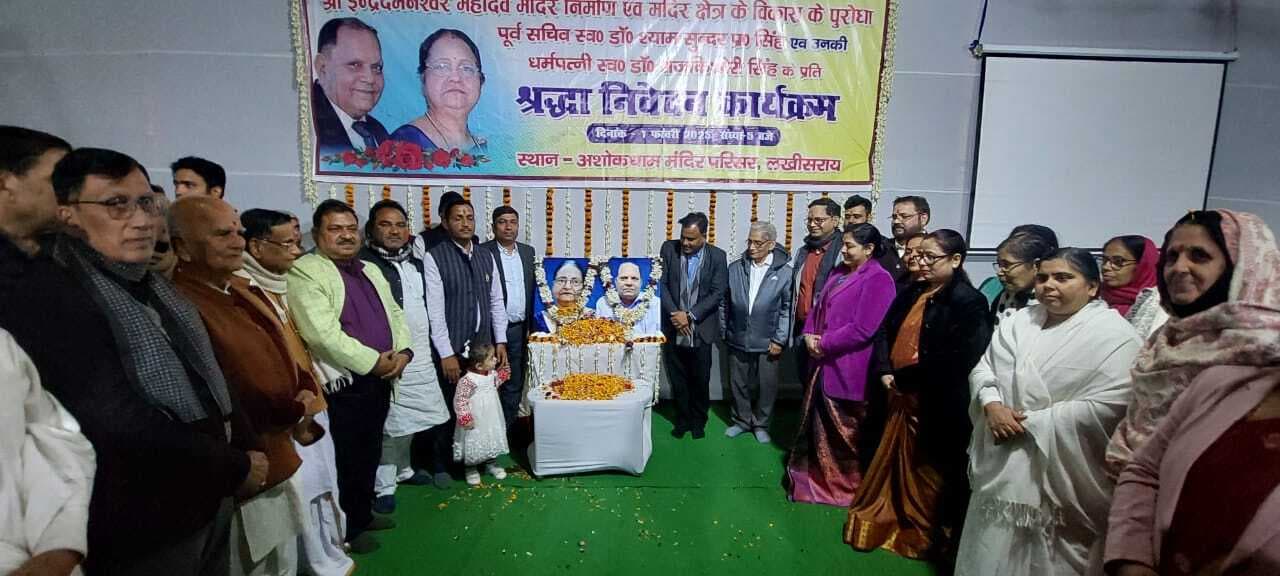 समाज, धर्म और अध्यात्म के प्रति समर्पित थे डॉ श्याम सुंदर सिंह