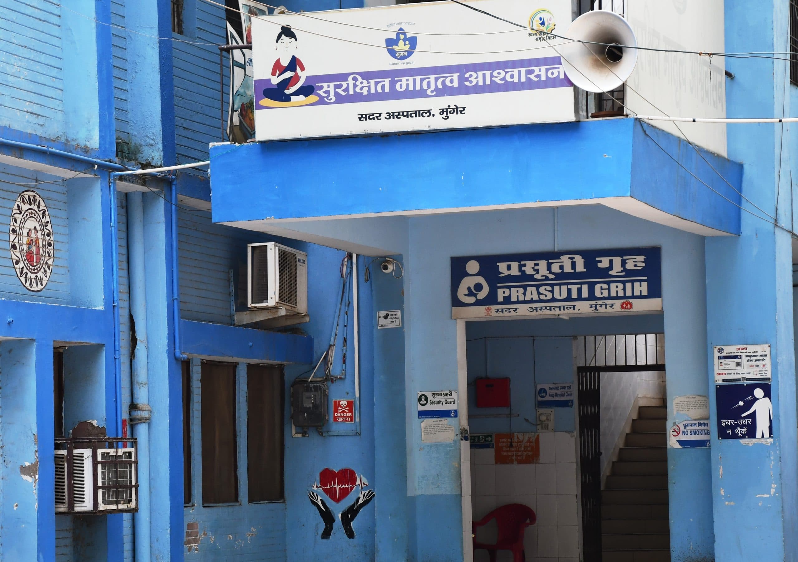 प्रसूता व गर्भवतियों की मौत पर स्वास्थ्य विभाग करेगा विशेष समीक्षा