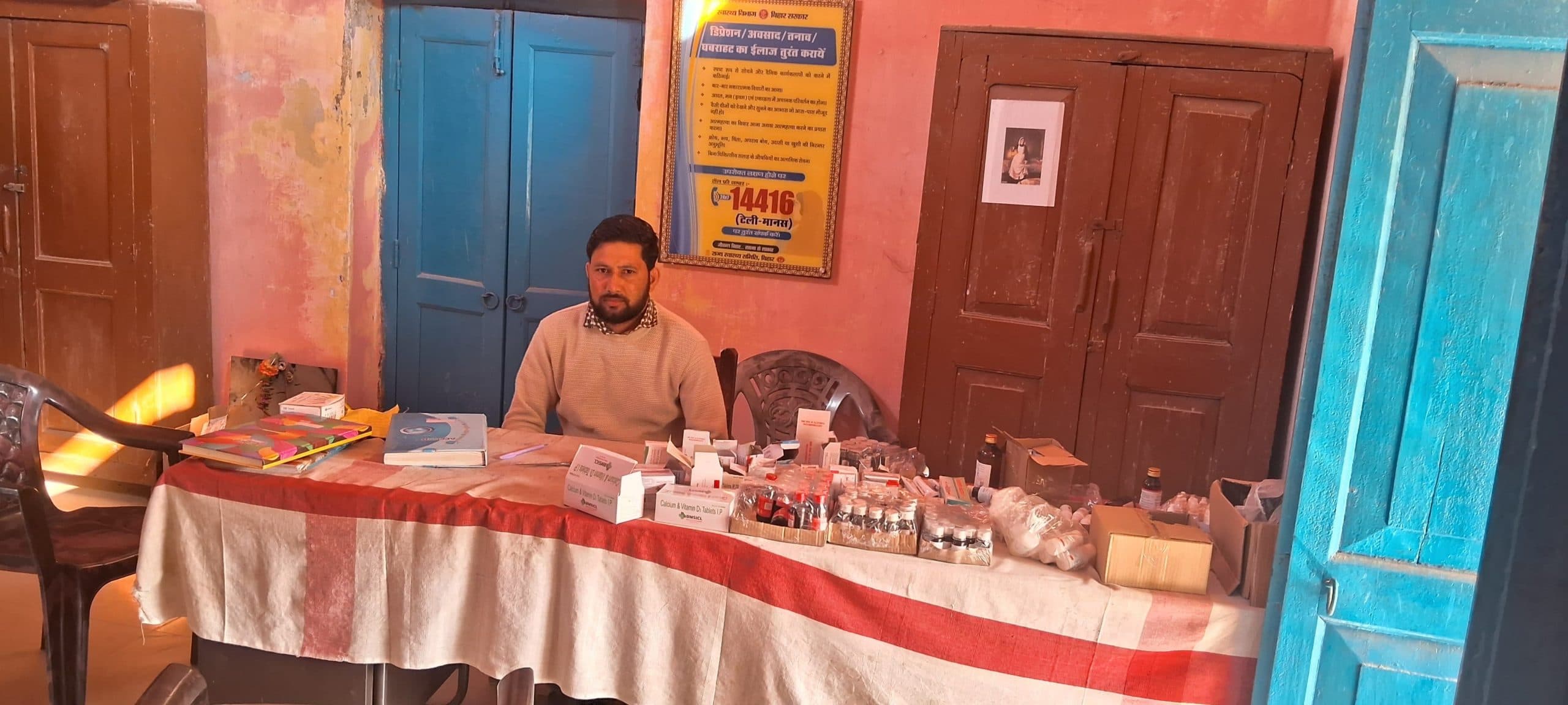 सदर प्रखंड के 23 स्वास्थ्य केंद्र है एक भी महिला चिकित्सक, महिलाओं को होती है परेशानी