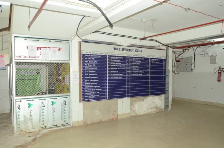 Deoghar news : सदर अस्पताल में मरीजों की सुविधा के लिए लिफ्ट लगाने की मांग