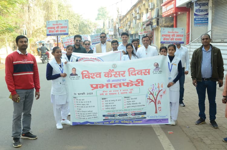 Deoghar news : मुंह, स्तन व सर्वाइकल कैंसर से बचाव के लिए लोगों को जागरूक, निकाली रैली