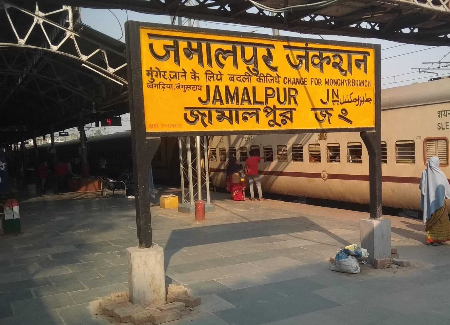 जमालपुर सहित मालदा रेलमंडल के कई स्टेशनों पर फुटओवर ब्रिज का चल रहा काम