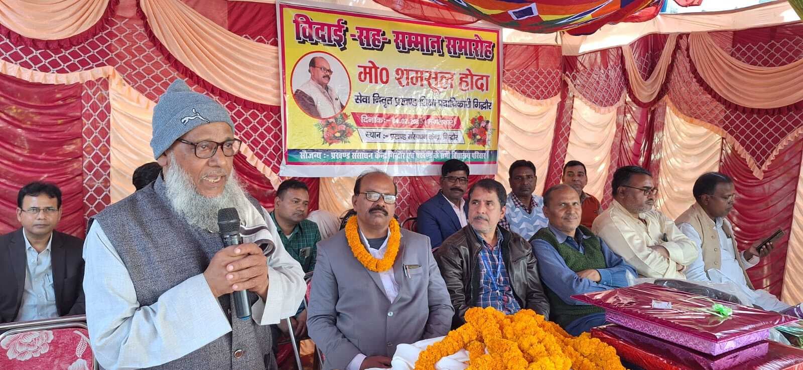 बीईओ को दी गयी भावभीनी विदाई