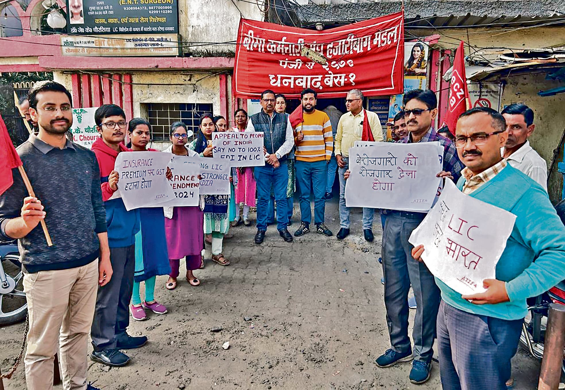 Dhanbad News : 100 फीसदी प्रत्यक्ष विदेशी निवेश के विरोध में बीमा कर्मचारी संघ का प्रदर्शन
