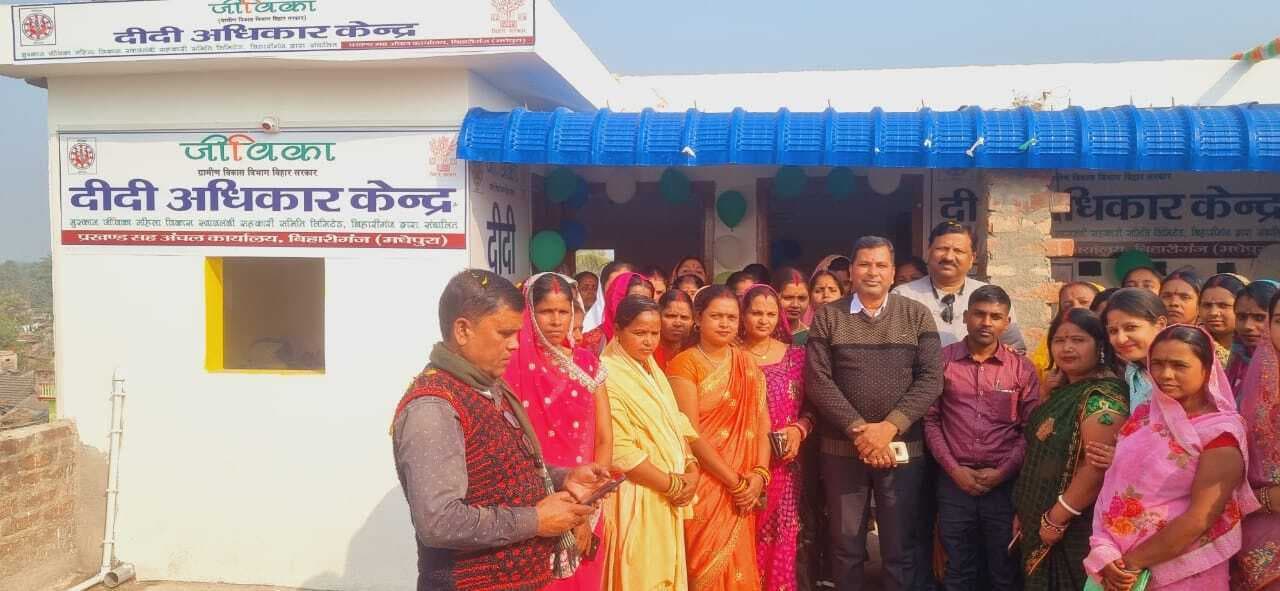 दीदी अधिकार केंद्र का हुआ शुभारंभ, घरेलू हिंसा शिकायत की होगी सुनवाई