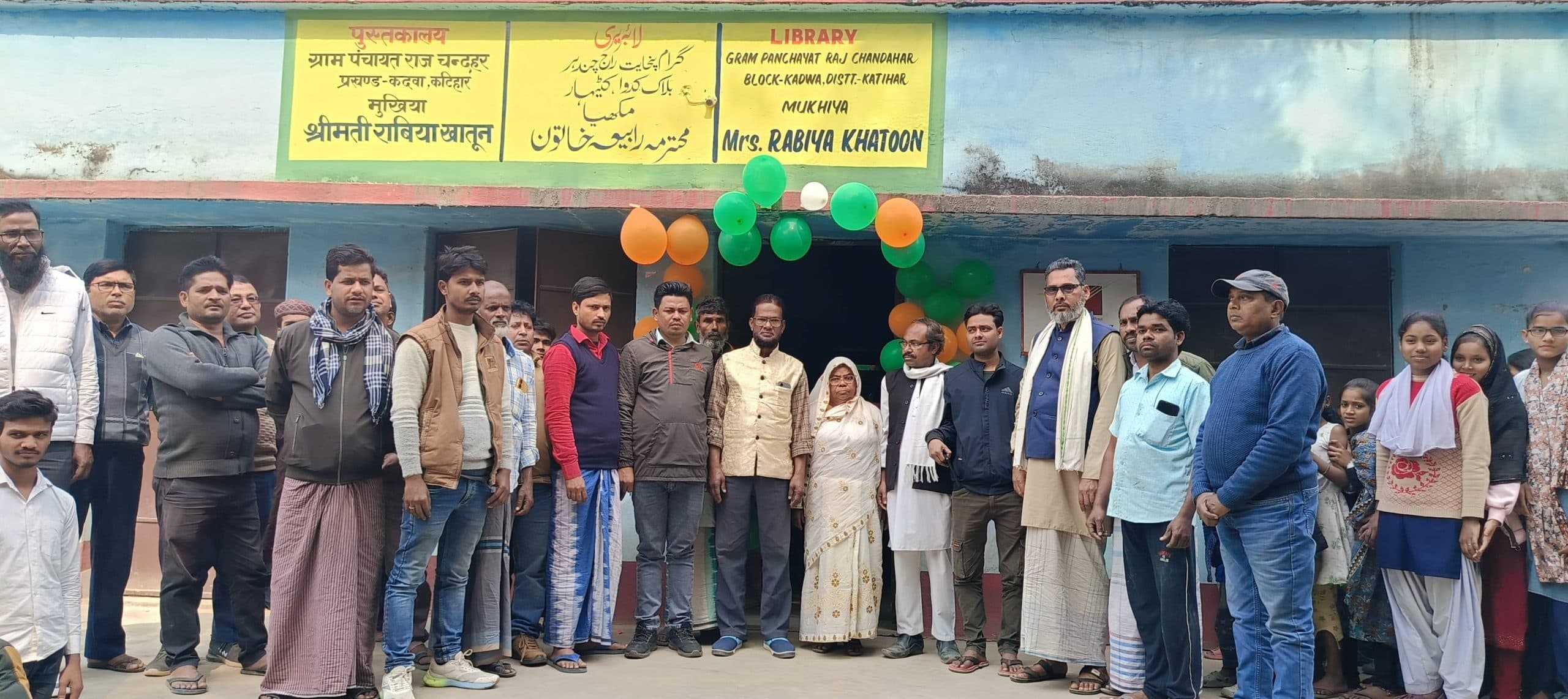 चनदहर में ग्रामीण पुस्तकालय का किया गया शुभारंभ