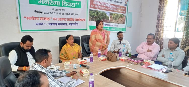 बरवाडीह में मनरेगा दिवस को लेकर कार्यशाला