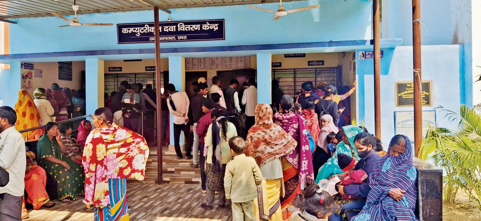 Chapra News : सदर अस्पताल के ओपीडी में दवा वितरण में हो रही अनियमितता, मरीज परेशान