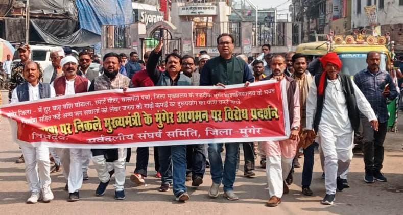 सर्वदलीय संघर्ष समिति ने किया प्रदर्शन, प्रगति यात्रा का किया विरोध