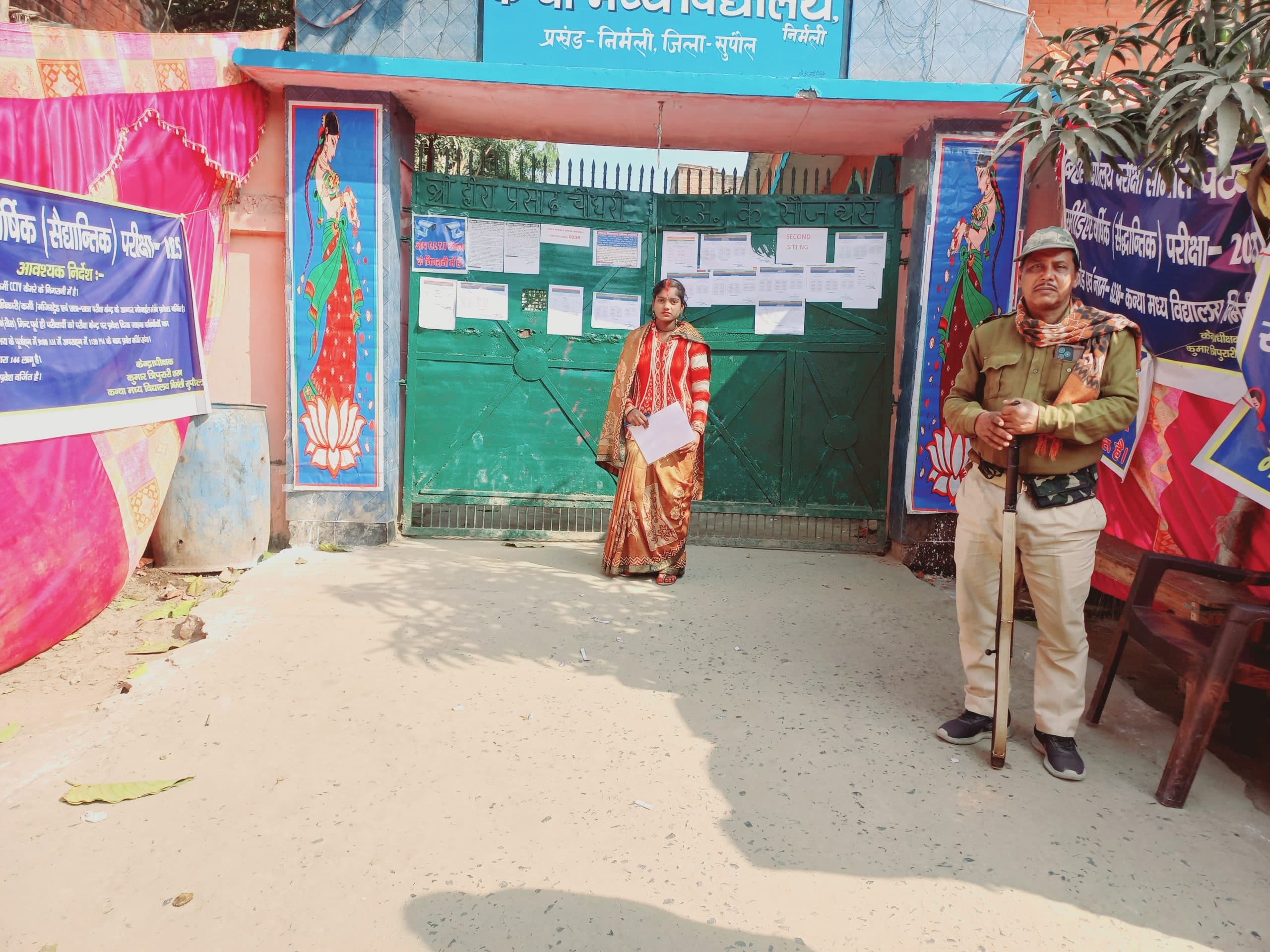 परीक्षा केंद्र पर विलंब से पहुंची छात्रा को कक्ष में जाने की नहीं मिली अनुमति