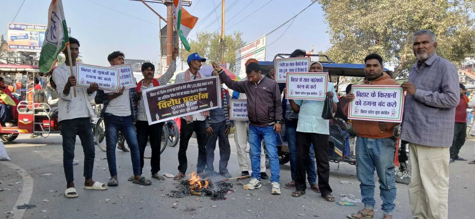 युवा कांग्रेस ने प्रधानमंत्री व वित्त मंत्री का किया पुतला दहन