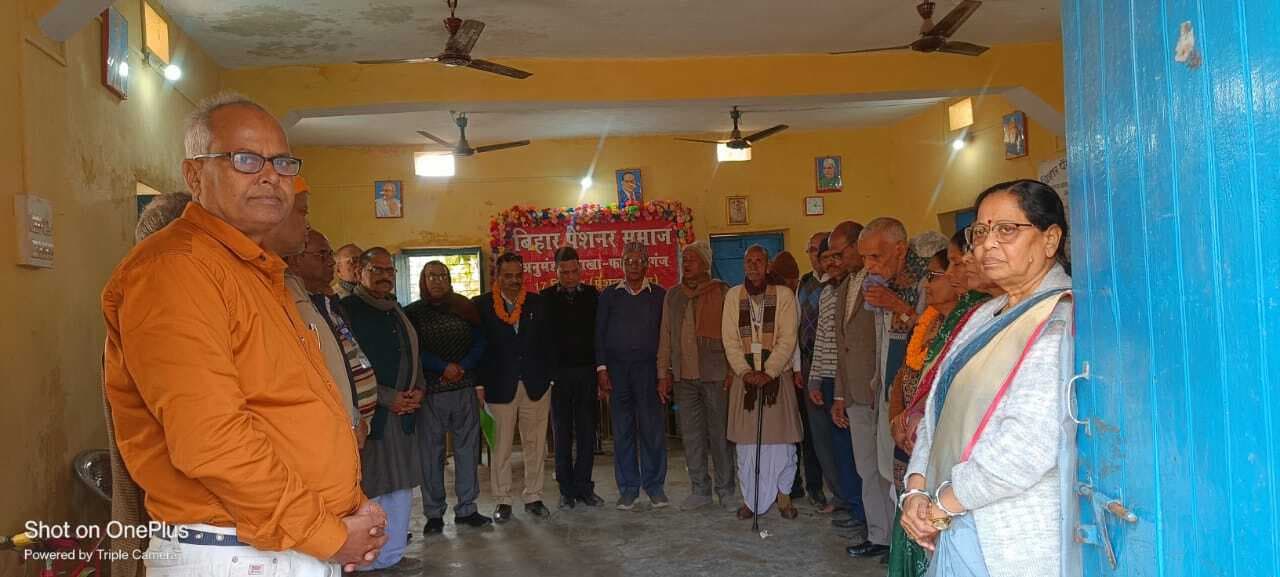अनुमंडल पेंशनर समाज की बैठक में विभिन्न मुद्दों पर चर्चा