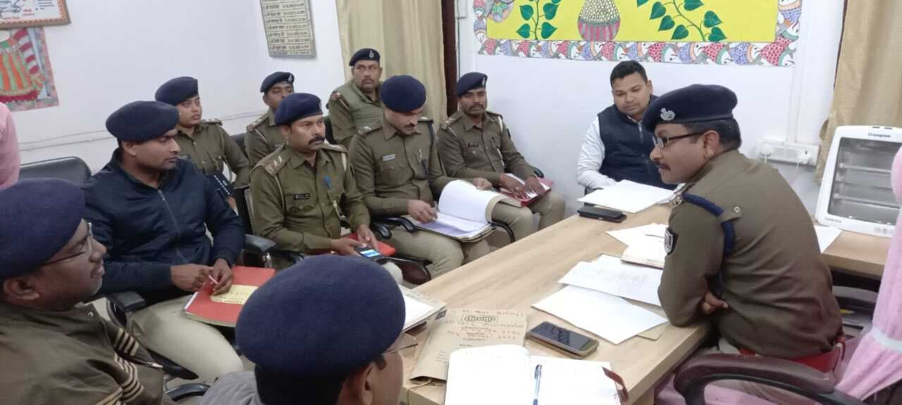 Madhubani News : एसडीपीओ ने थानाध्यक्षों को दिये दिशा निर्देश