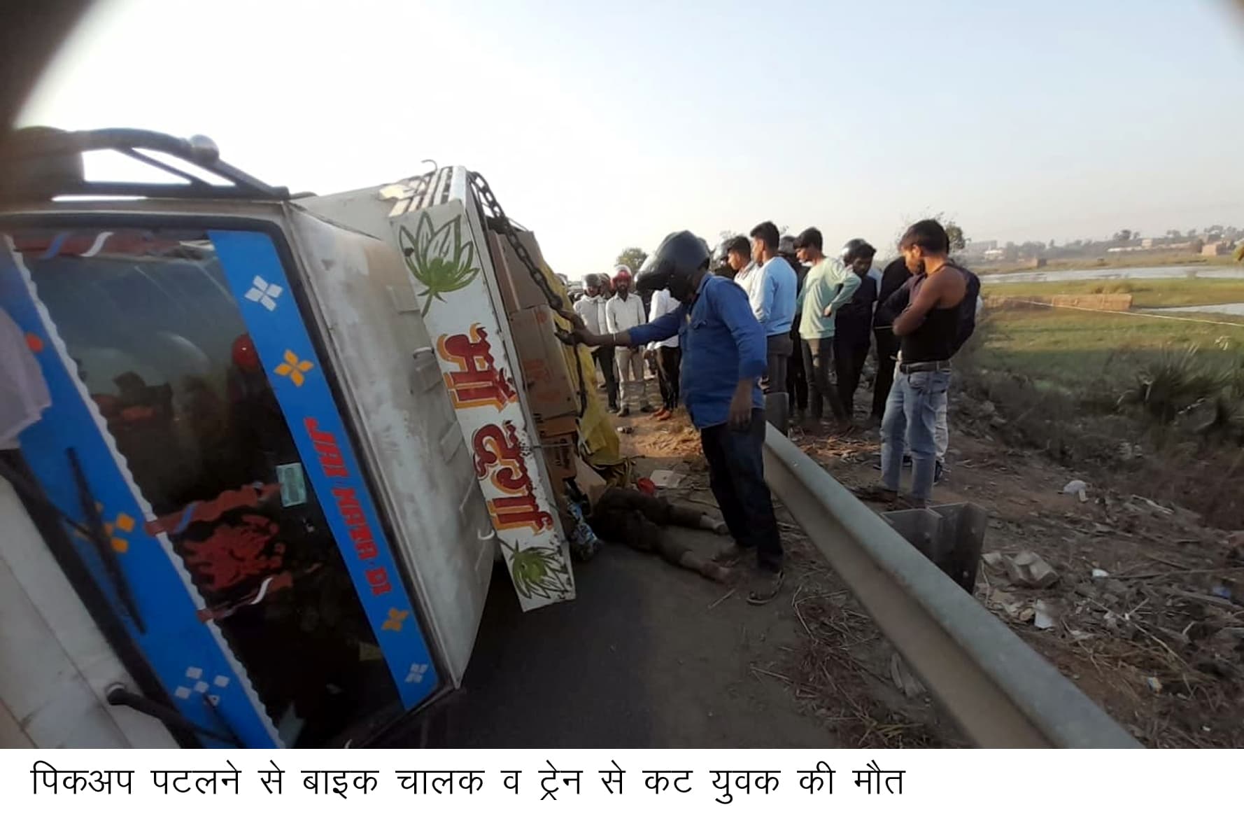 तेज रफ्तार वैन बाइक पर पलटी दूल्हे के भाई की मौत, बहनोई जख्मी