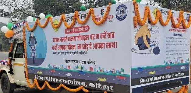 सड़क सुरक्षा जागरूकता रथ के माध्यम से लोगों को किया गया जागरूक