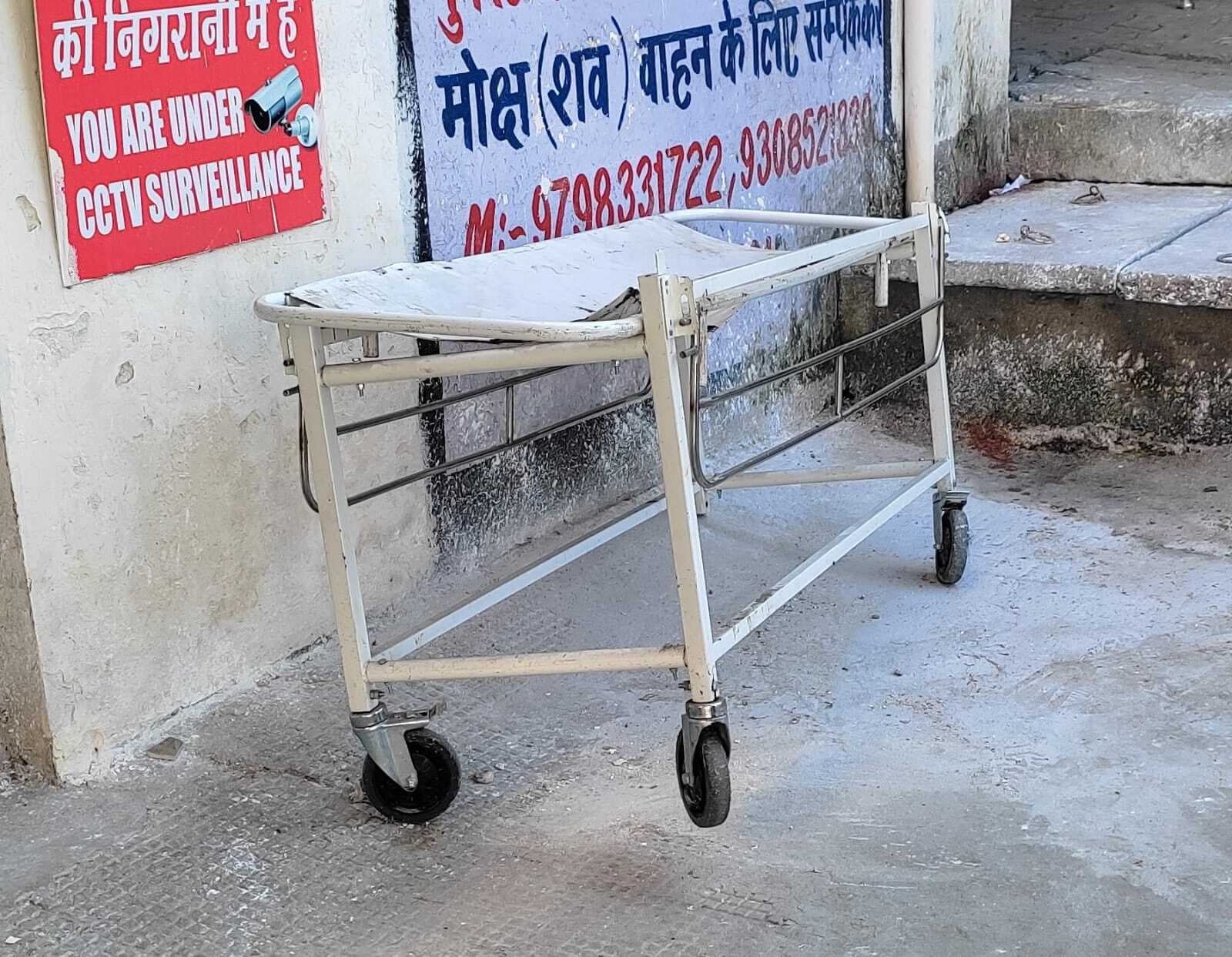 Jamshedpur News : एक माह में ही टूटने लगे एमजीएम अस्पताल के लिए खरीदे गये नये सामान