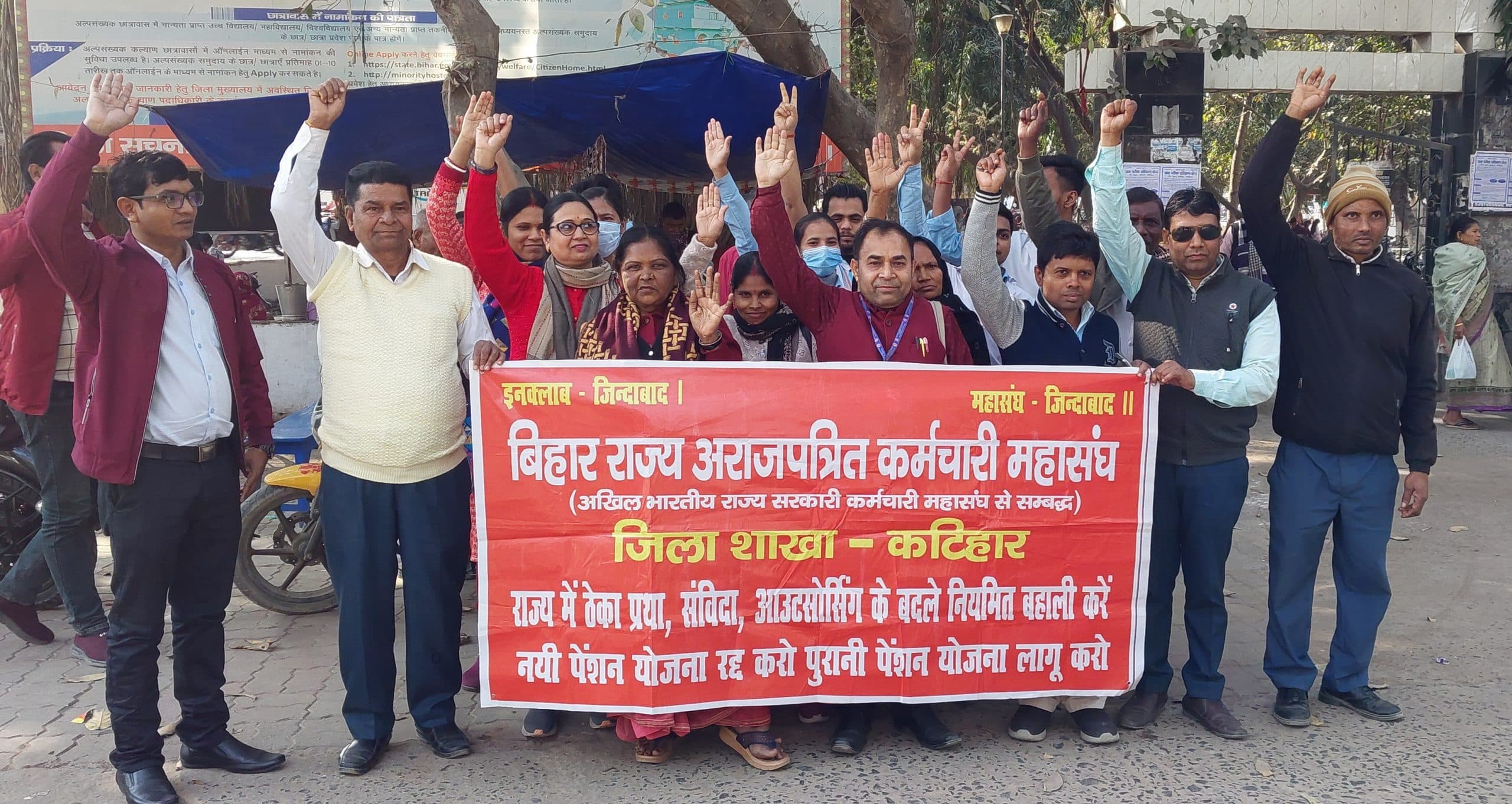 11 सूत्री मांगों को लेकर महासंघ जिला शाखा ने समाहरणालय पर किया प्रदर्शन