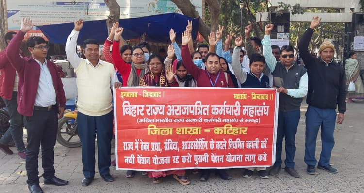 11 सूत्री मांगों को लेकर महासंघ जिला शाखा ने समाहरणालय पर किया प्रदर्शन