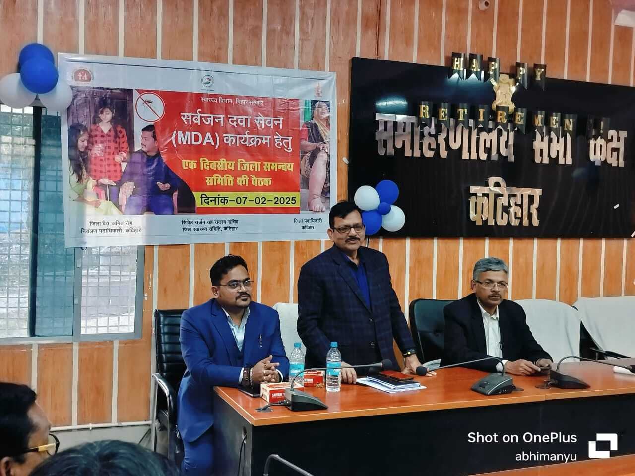 जिला समन्वय समिति की बैठक में एमडीए अभियान के प्रभावी क्रियान्वयन का निर्देश