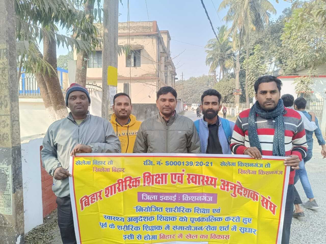 बिहार शारीरिक शिक्षा व स्वास्थ्य अनुदेशक संघ ने की वेतन विसंगती दूर करने की मांग