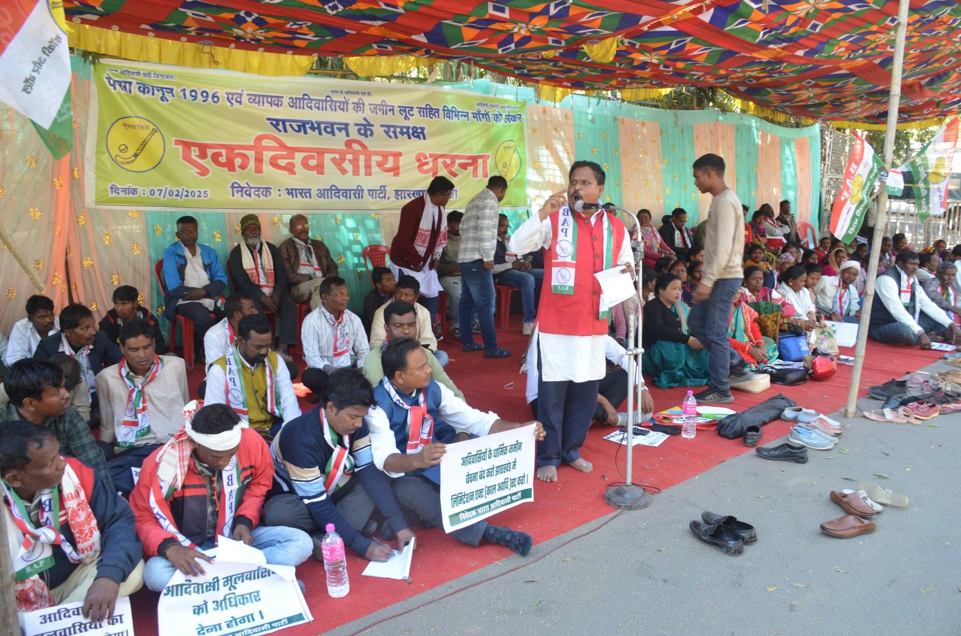 Ranchi News: भारत आदिवासी पार्टी ने दिया धरना
