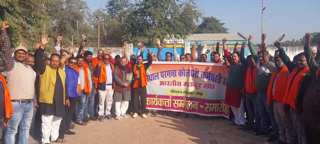 बीएमएस विश्व का सबसे बड़ा मजदूर संगठन : जयनाथ चौबे