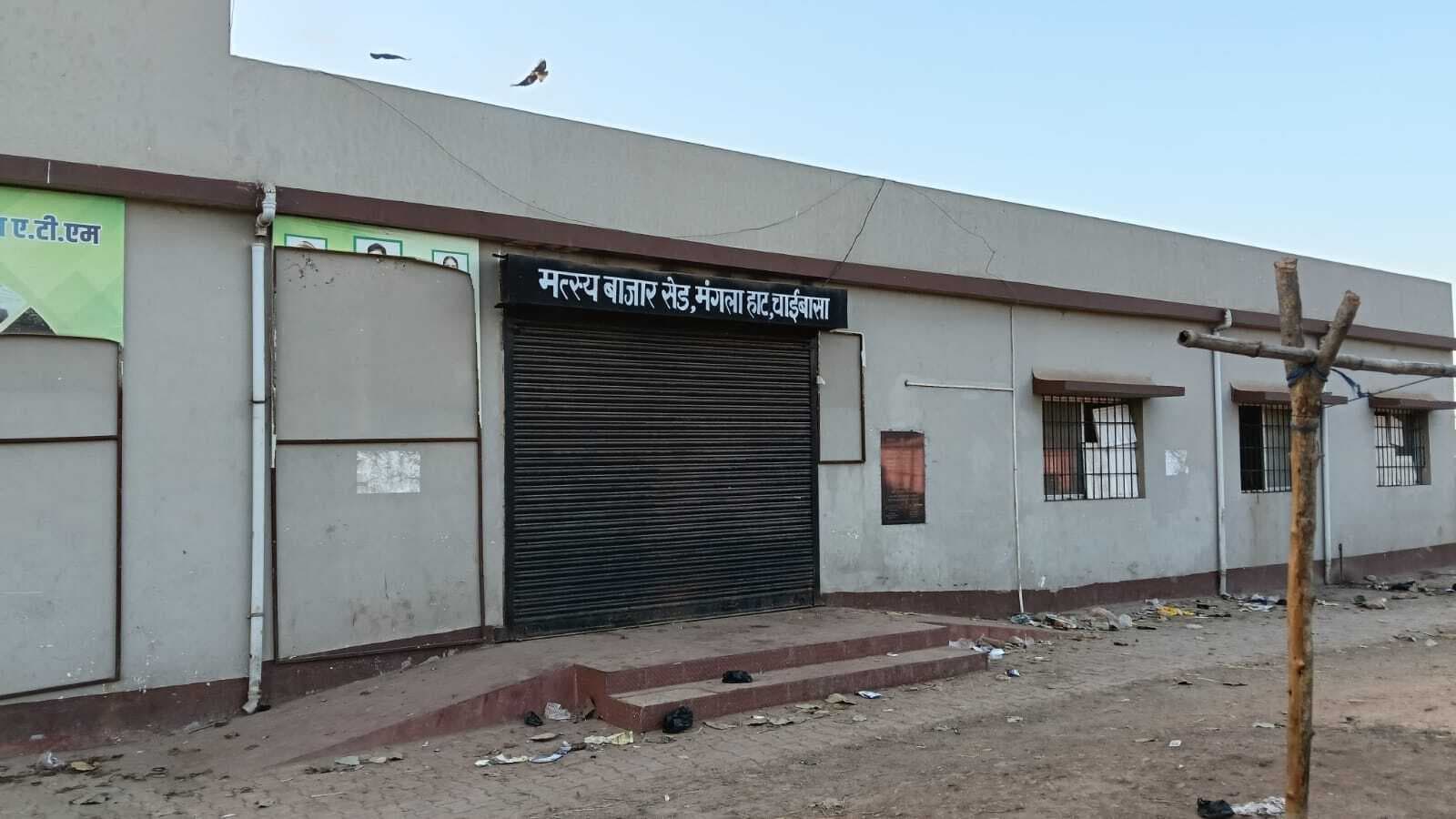 Chaibasa News : एक करोड़ का मत्स्य बाजार बेकार, मंगलाहाट में खुले में मछली बेचते हैं विक्रेता