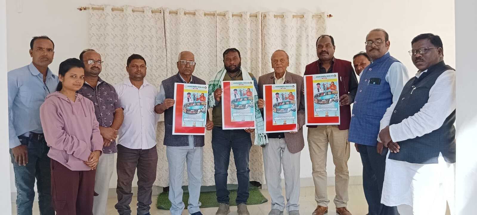 झारखंड संस्कृति महोत्सव के पोस्टर का विमोचन