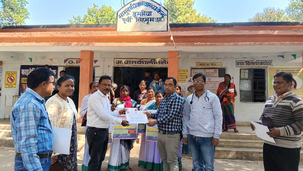 Jamshedpur news. कुष्ठ उन्मूलन के क्षेत्र में उत्कृष्ट प्रदर्शन करने के लिए सीएचसी डुमरिया व मुसाबनी को किया गया सम्मानित