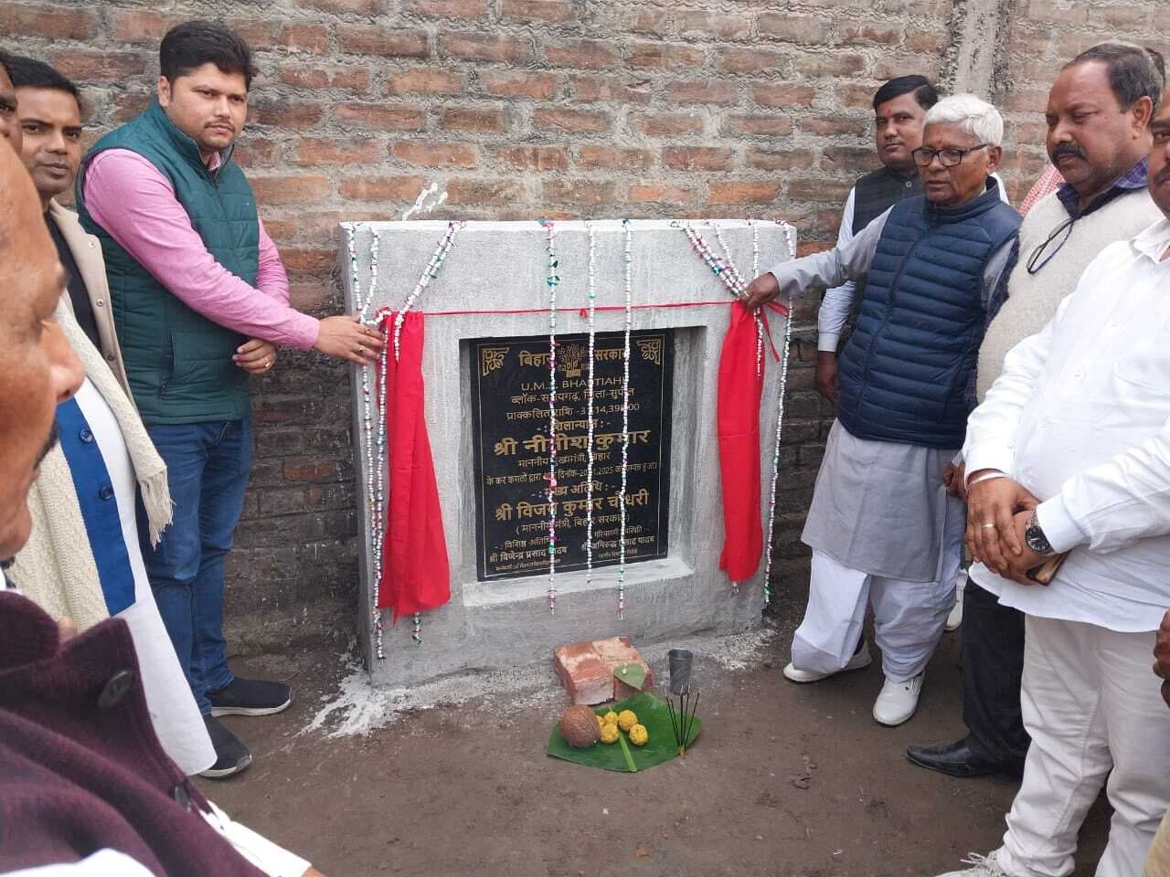 उमवि भपटियाही में भवन निर्माण कार्य का विधायक ने किया शिलान्यास