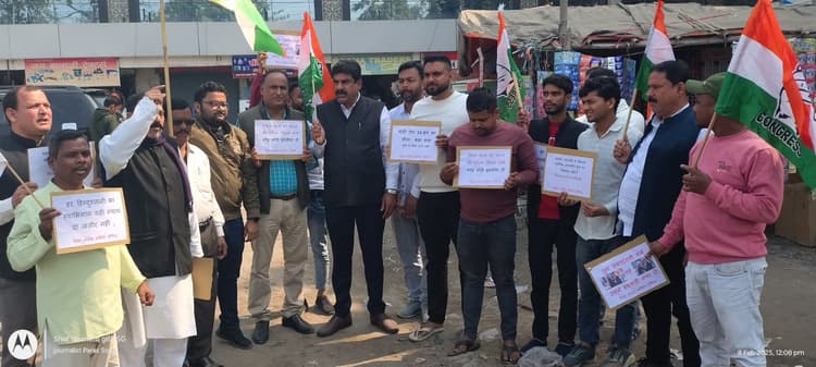 अमेरिकी सरकार के खिलाफ कांग्रेस का विरोध प्रर्दशन