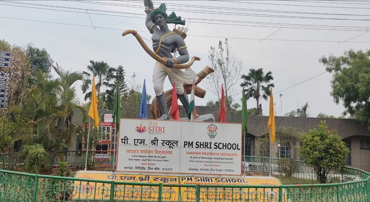 Giridih News :कभी रैगिंग, तो कभी मारपीट को ले चर्चा में रहा है जवाहर नवोदय विद्यालय