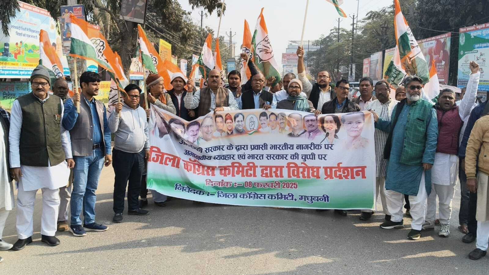 Madhubani News : अमेरिका से अप्रवासी भारतीय की वापसी पर जताया विरोध