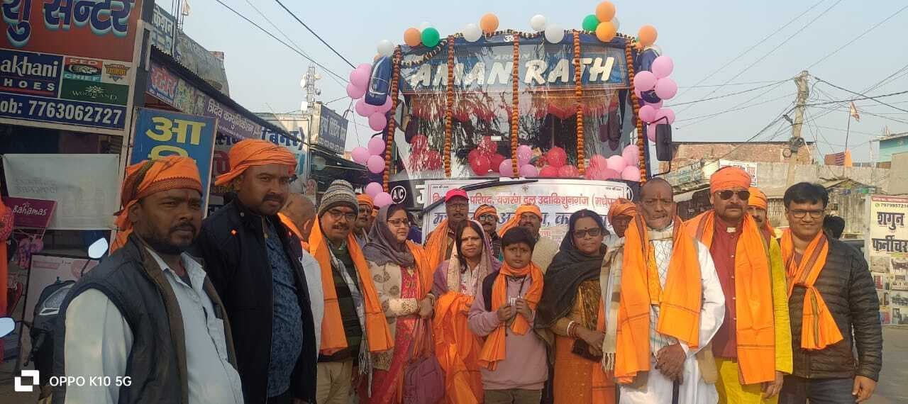 उदाकिशुनगंज से महाकुंभ में स्नान के लिए 50 श्रद्धालुओं का जत्था बस से रवाना
