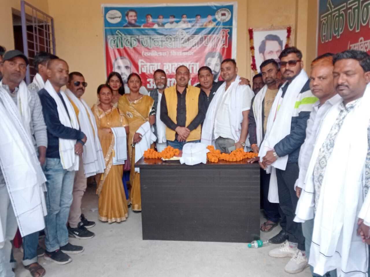 लोजपा आर की  समीक्षा बैठक में बूथ कमिटि से लेकर जिला कमेटी के कार्य की हुई समीक्षा