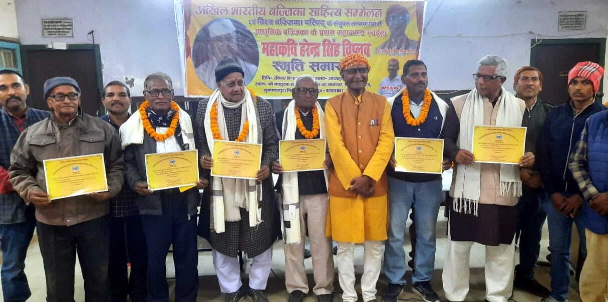 बज्जिका अकादमी का गठन, द्वितीय राजभाषा का दें दर्जा