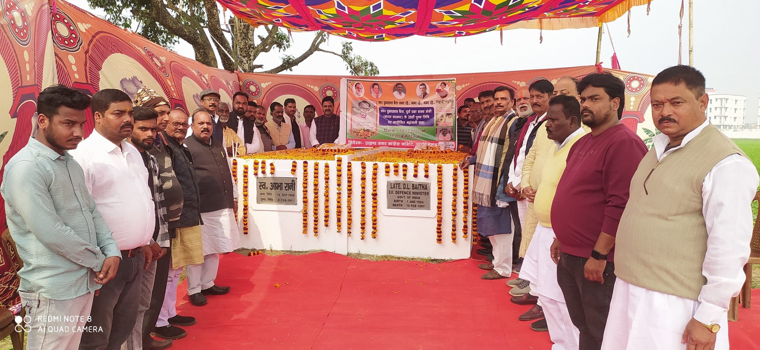 पुण्यतिथि पर याद किये गये पूर्व केंद्रीय रक्षा राज्य मंत्री