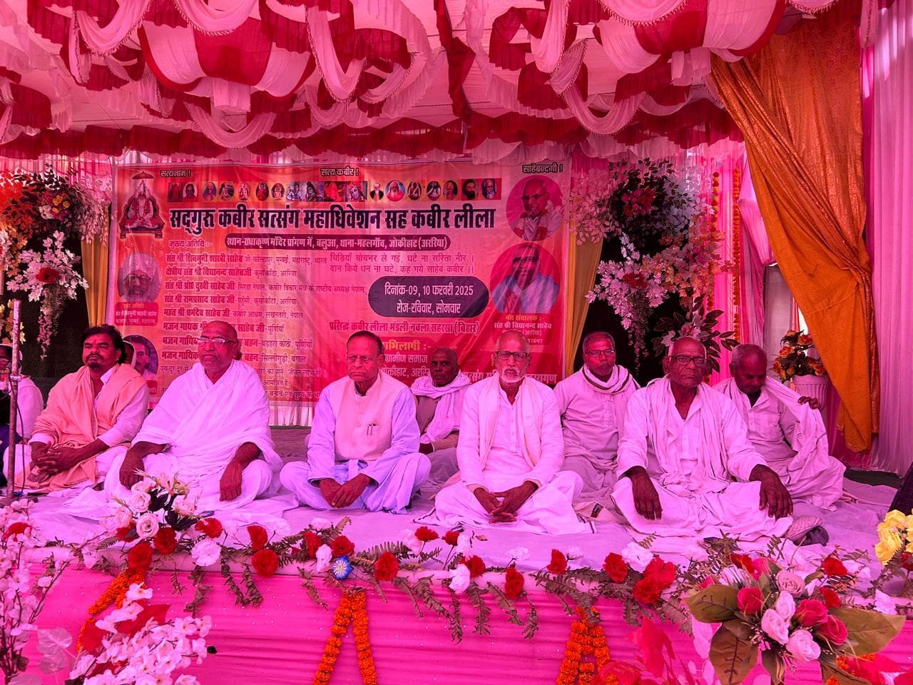 कबीर सत्संग महाधिवेशन का समापन