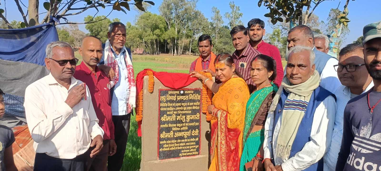 Giridih News :विधायक ने दो याेजनाओं का किया शिलान्यास