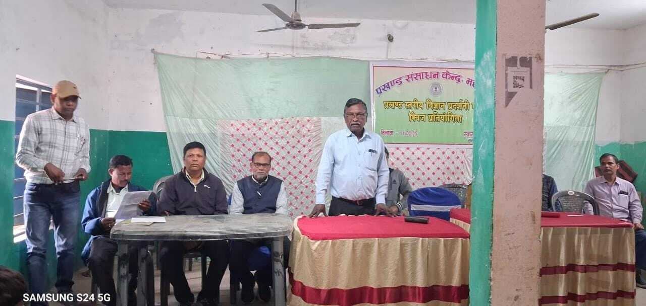 प्रखंडस्तरीय विज्ञान प्रदर्शनी सह क्विज आयोजित