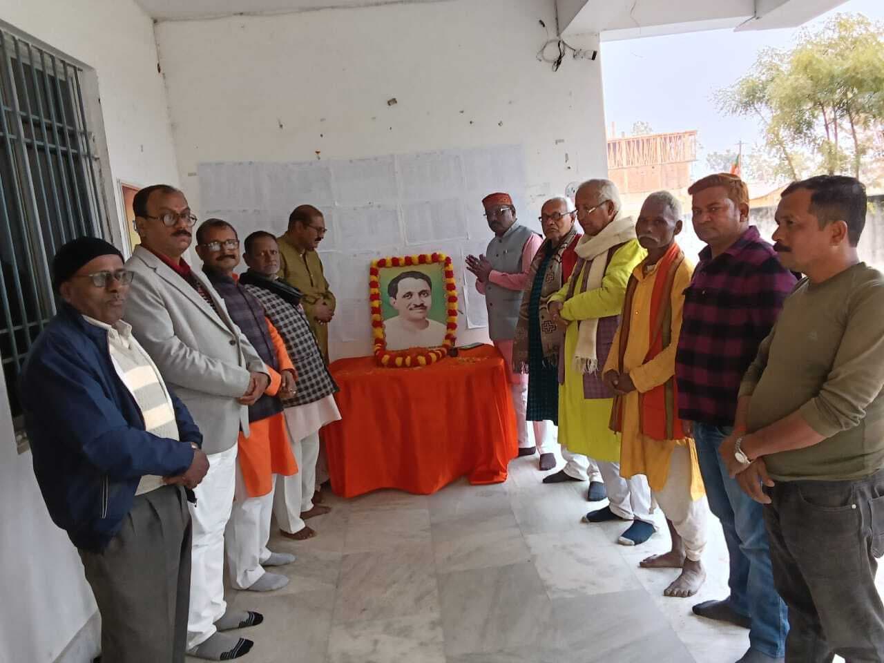 पंडित दीनदयाल उपाध्याय की मनायी गयी पुण्यतिथि