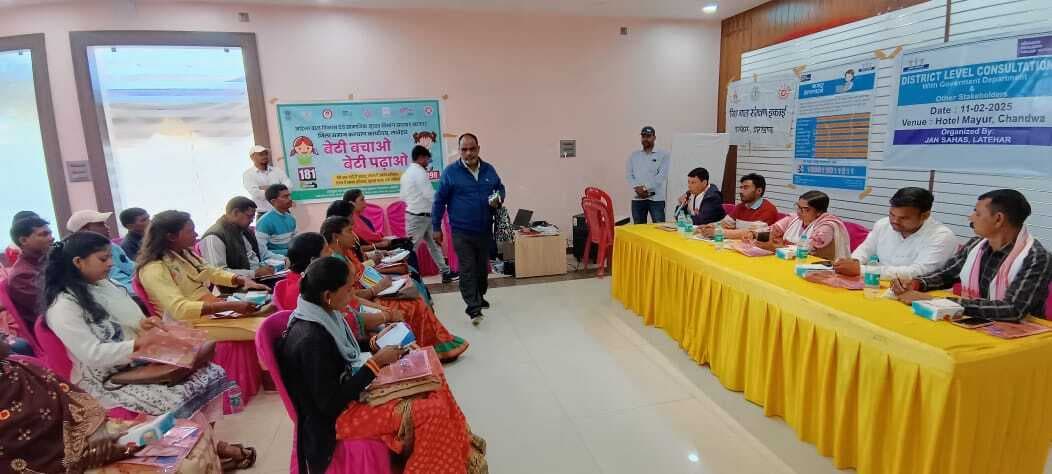 :पंचायत प्रतिनिधियों के साथ समन्वय समिति की बैठक