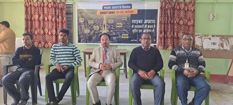 साइबर ठगी के शिकार हो गये हैं 1930 पर करें शिकायत