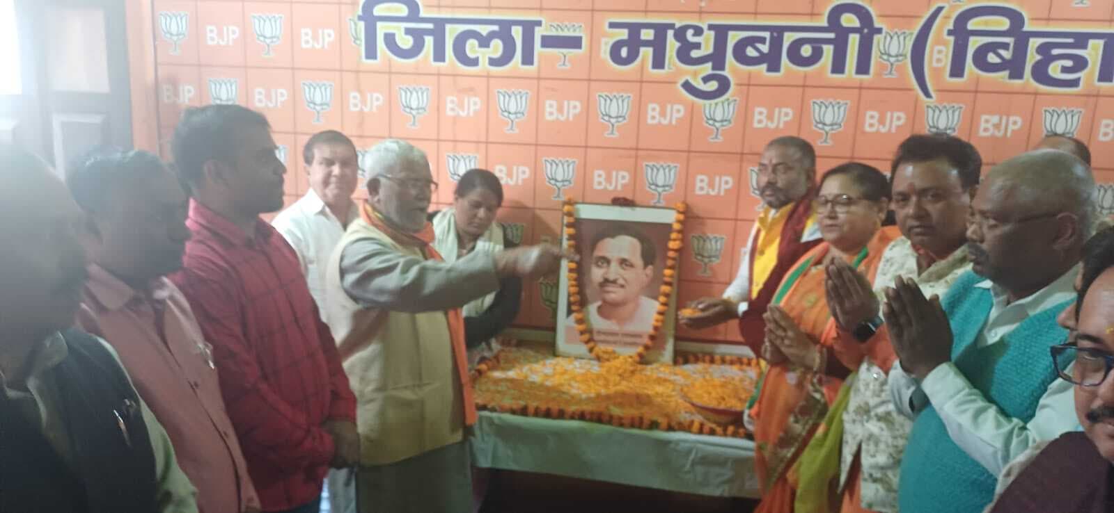 Madhubani News : पं. दीनदयाल उपाध्याय को दी श्रद्धांजलि