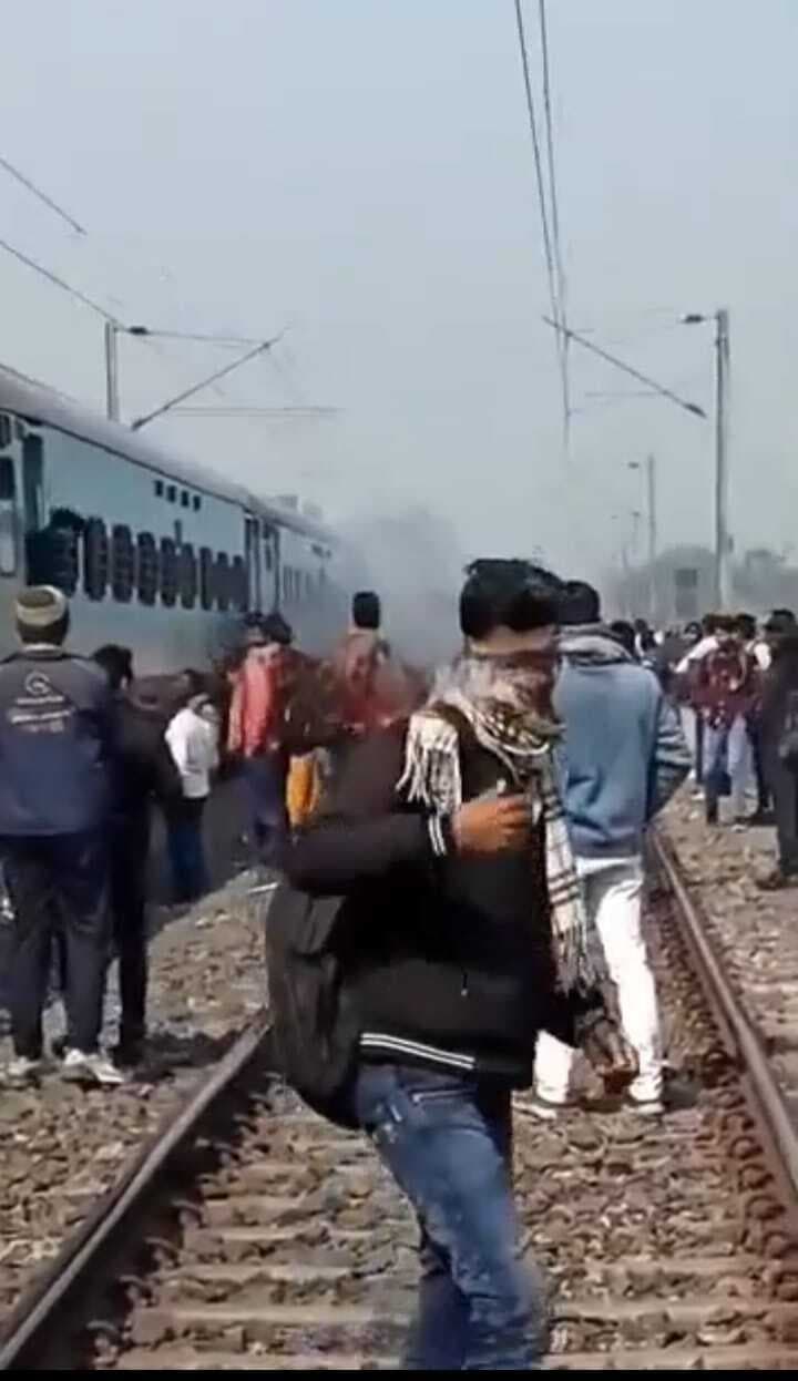 जयनगर-दानापुर इंटरसिटी में उठा धुआं, मची अफरातफरी