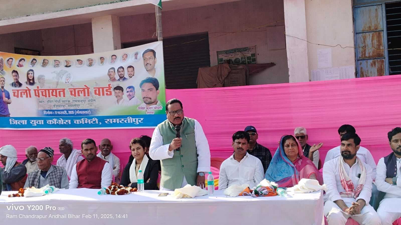 Congress programme: विधानसभा चुनाव को लेकर कांग्रेस को करना है मजबूत : रौशनी