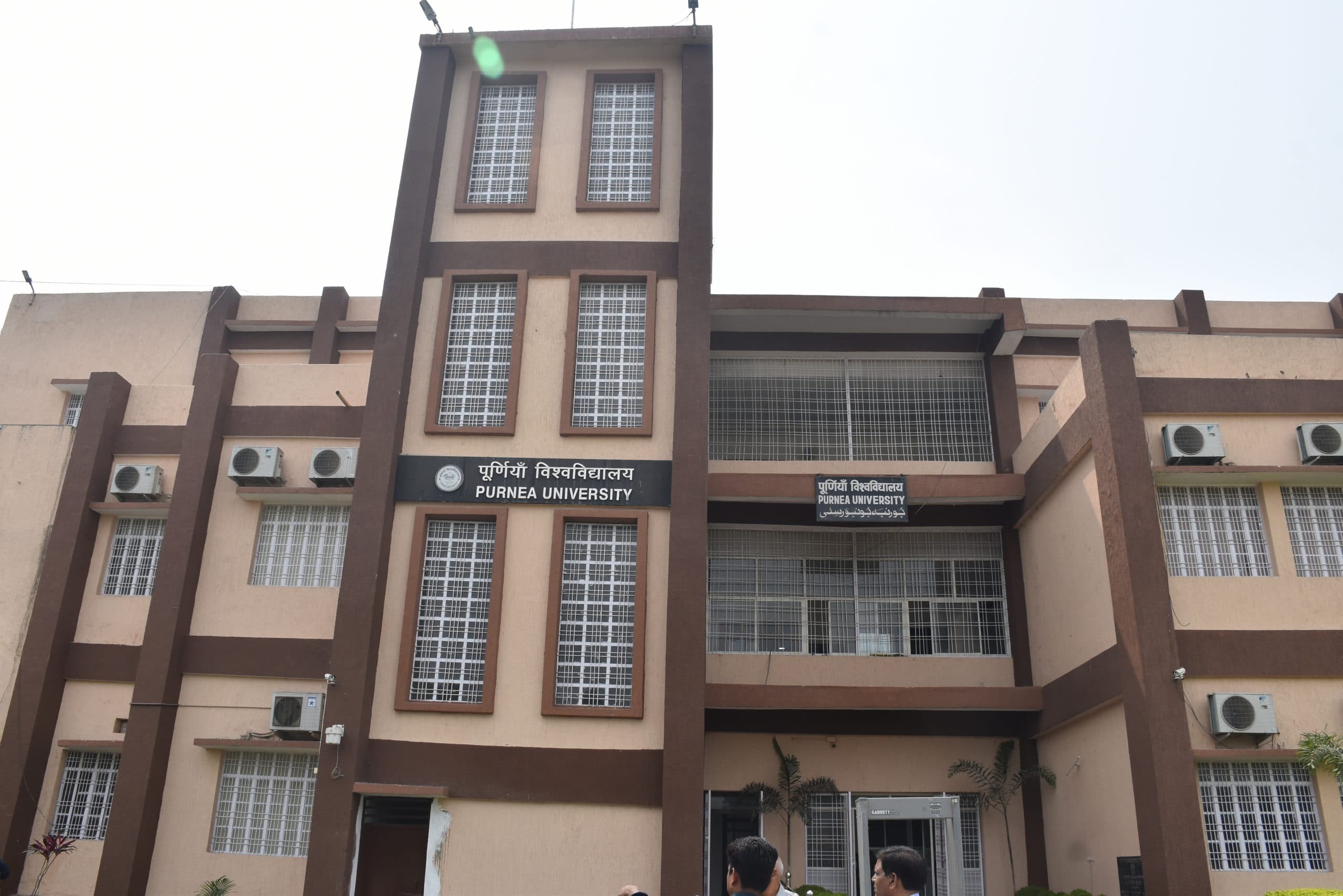 परीक्षा लेने में हमेशा आगे रहनेवाला पूर्णिया विवि कक्षा कराने में पीछे