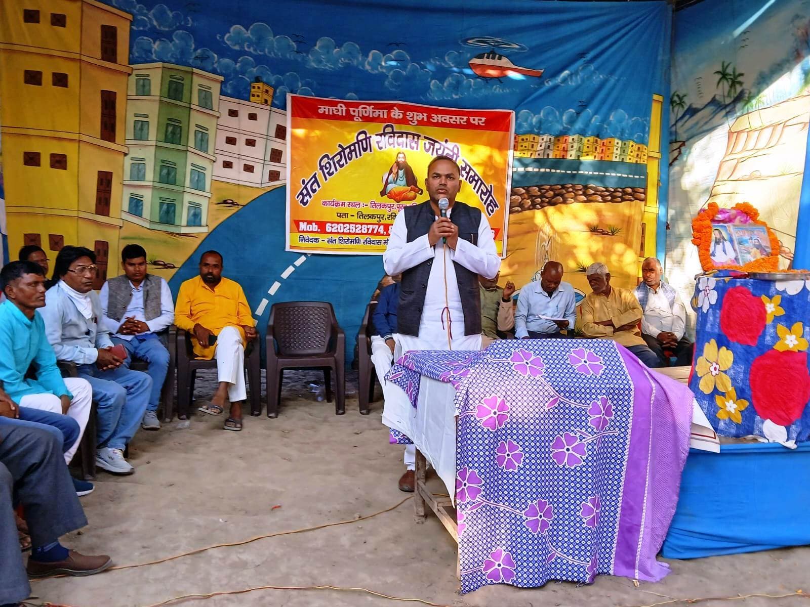 Bhagalpur news संत रविदास की जयंती मनायी