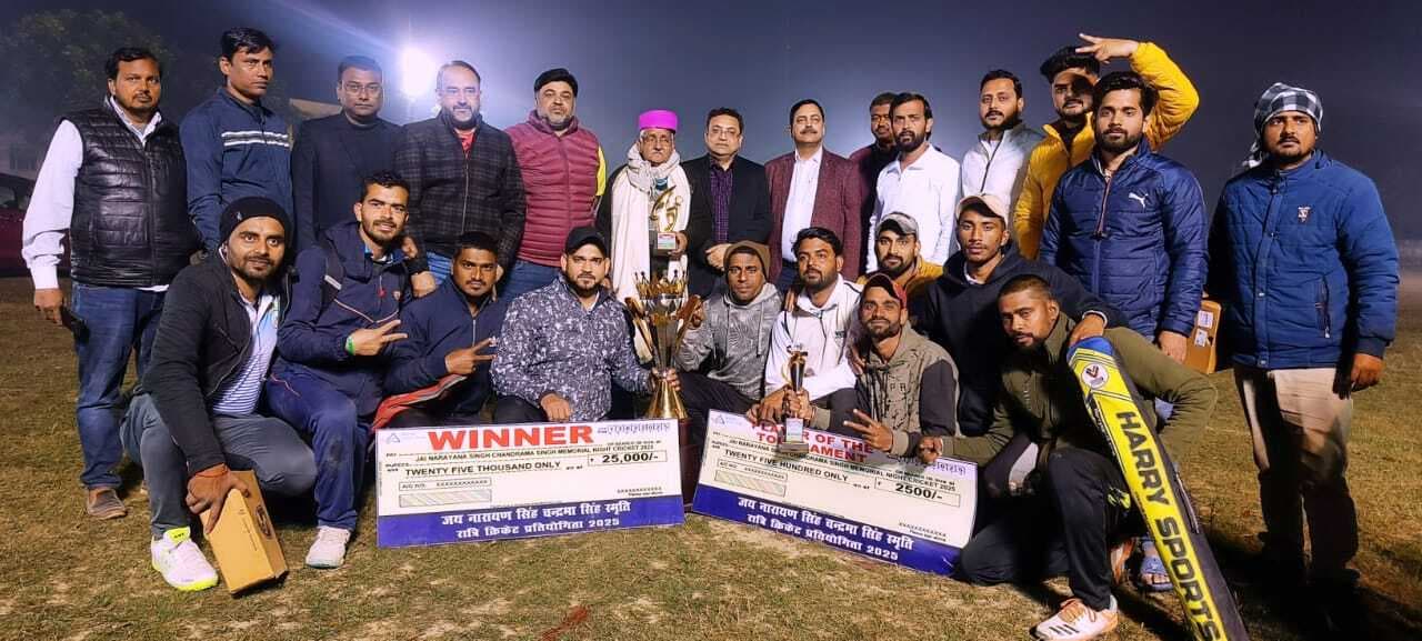 रात्रि क्रिकेट प्रतियोगिता का सहरसा बना विजेता